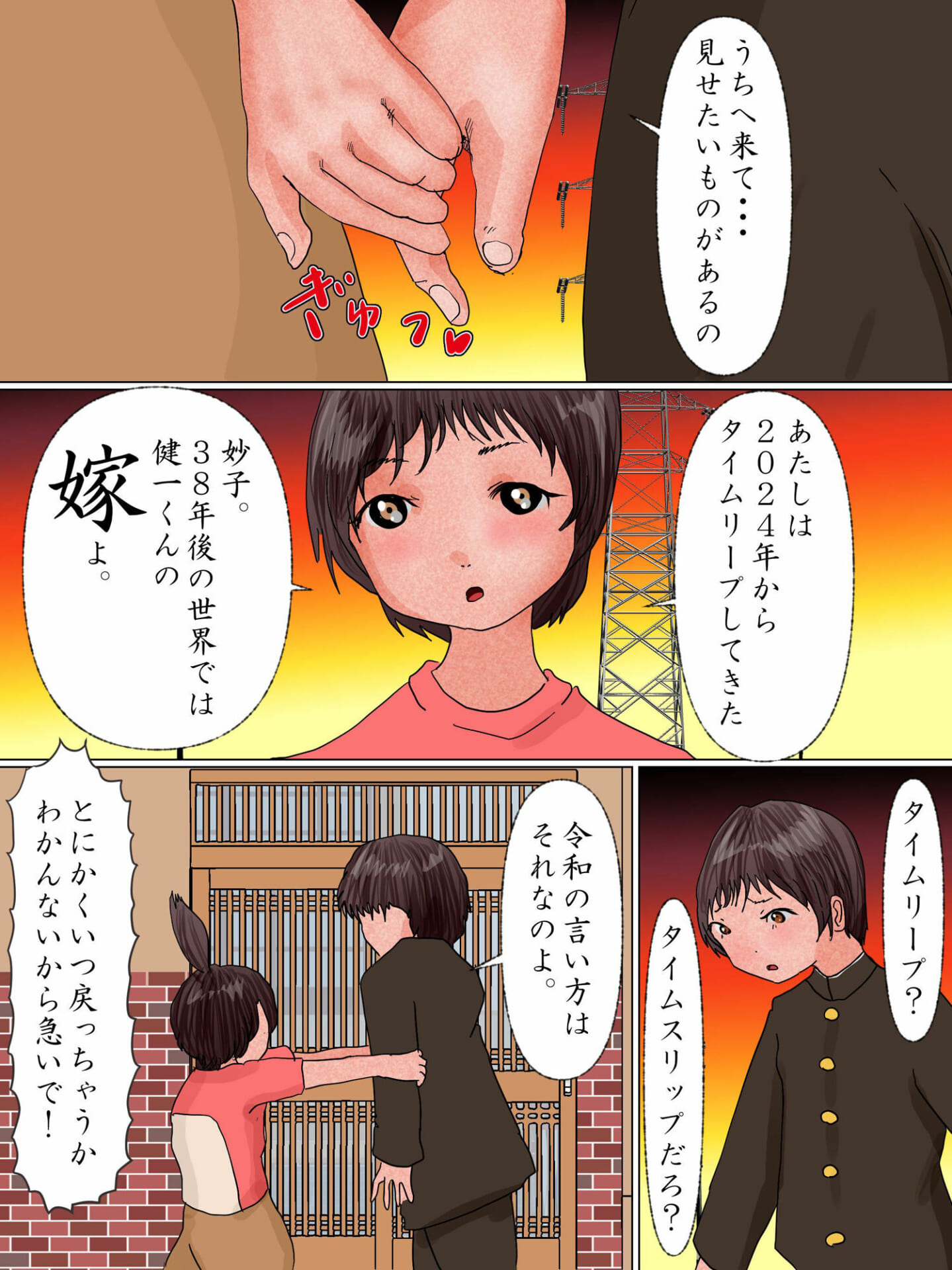 将来の妻が処女を捧げにタイムリープしてきた5