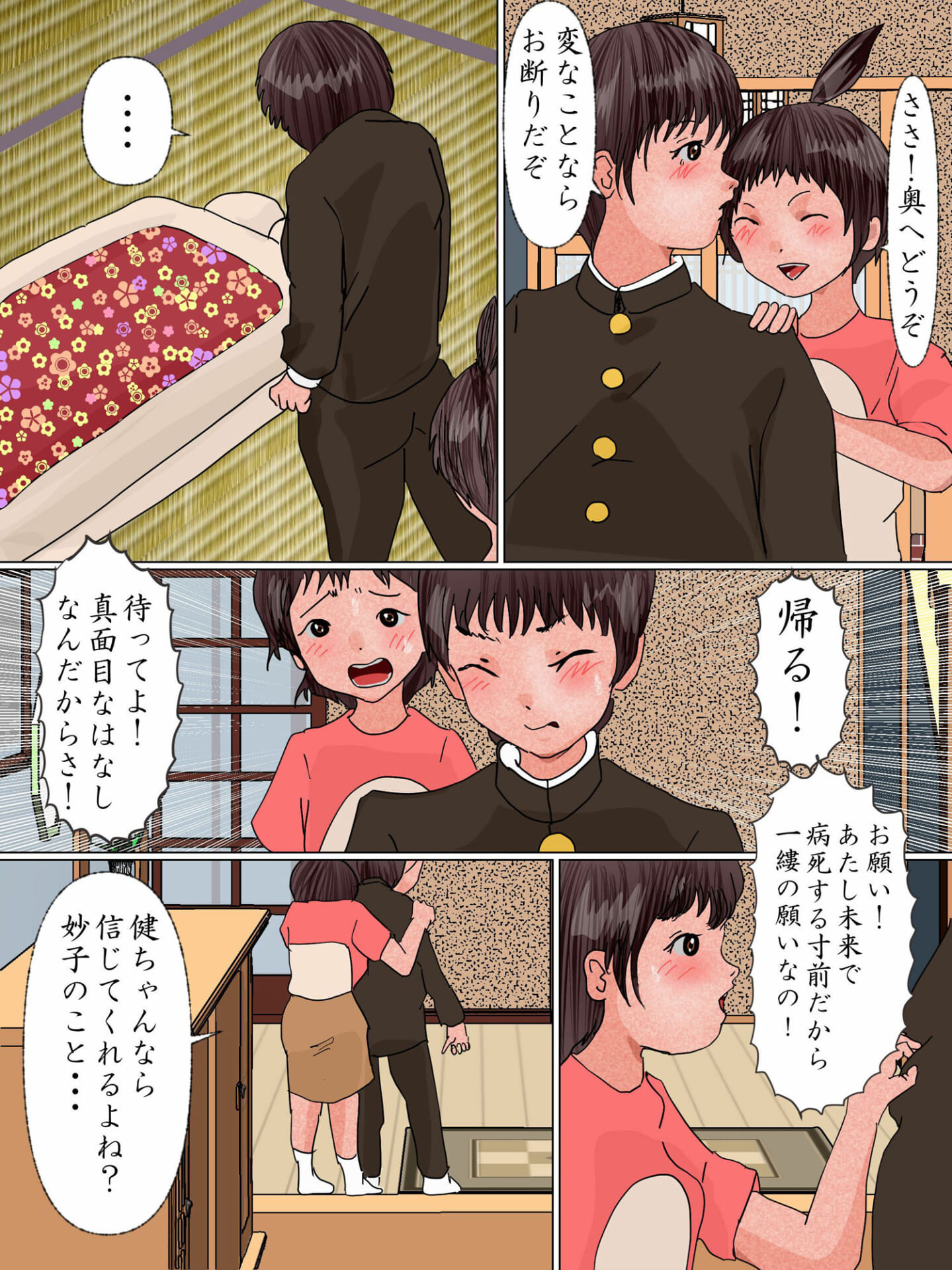 将来の妻が処女を捧げにタイムリープしてきた7