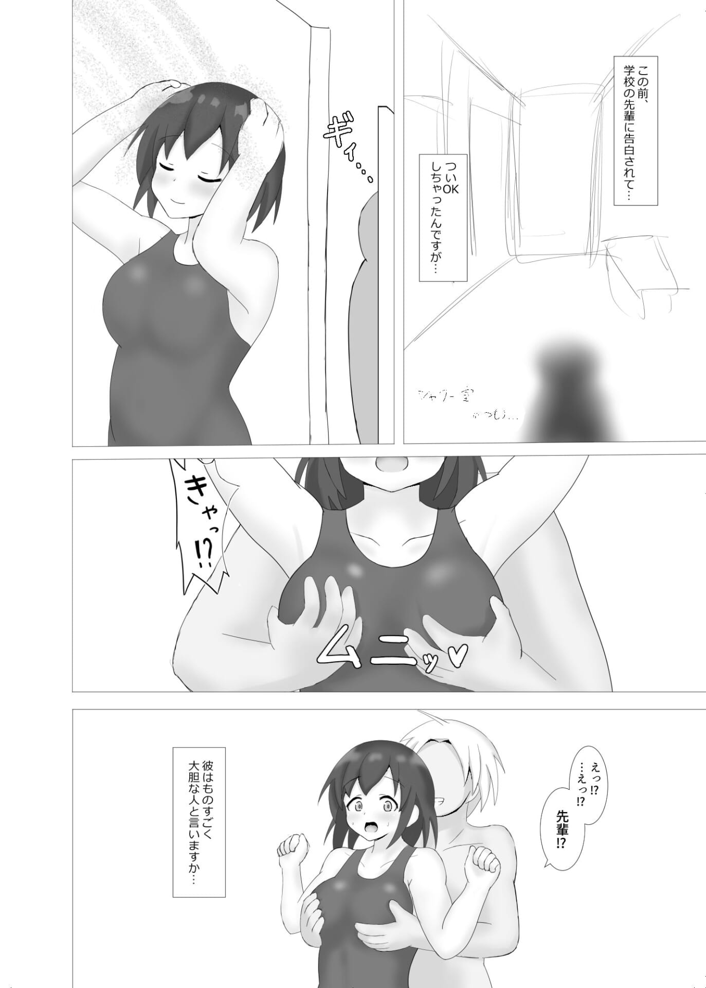 小野ちゃんがアブノーマルに目覚める話2