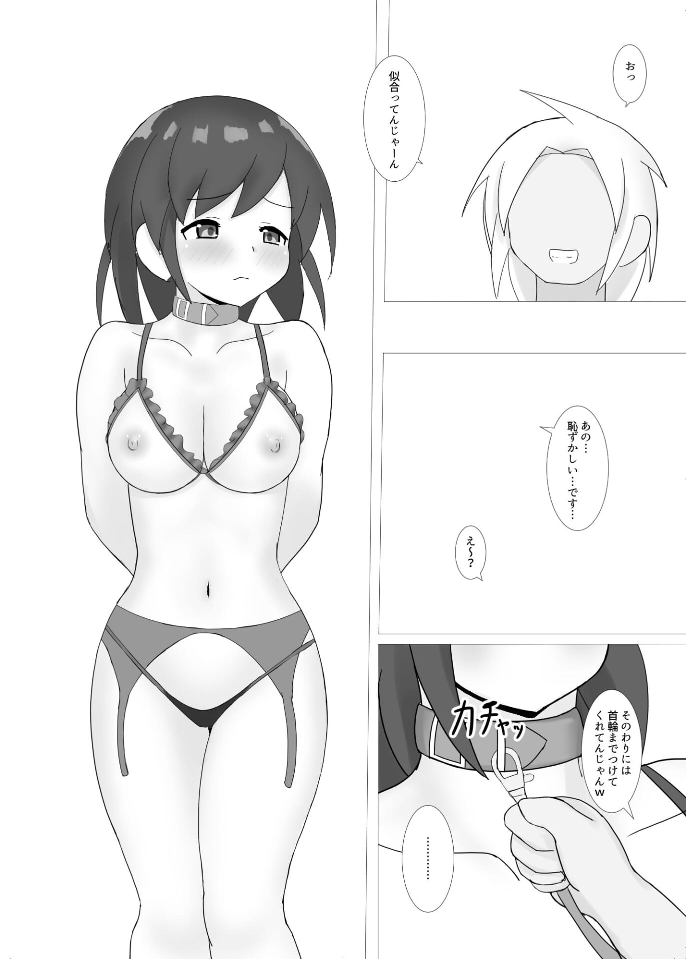 小野ちゃんがアブノーマルに目覚める話5