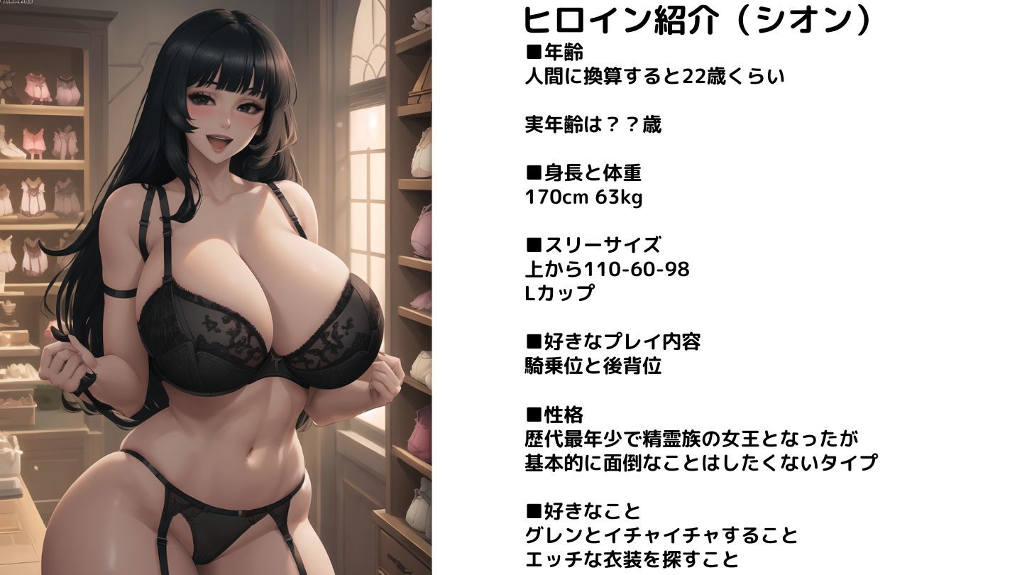 巨乳お姉さんハーレム物語8〜精霊族編〜10