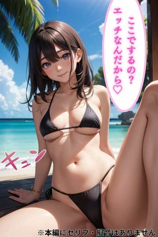 巨乳な彼女と初めての海デートでイチャイチャセックス2