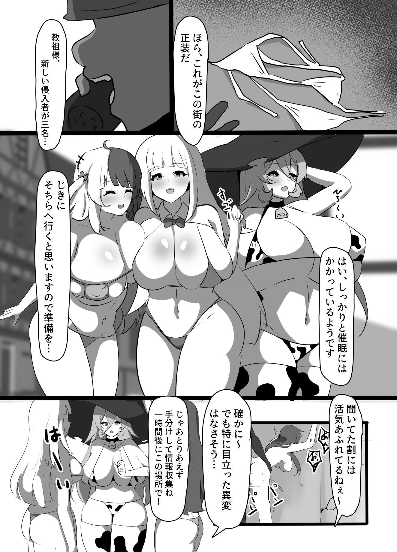 巨乳パーティー催●6