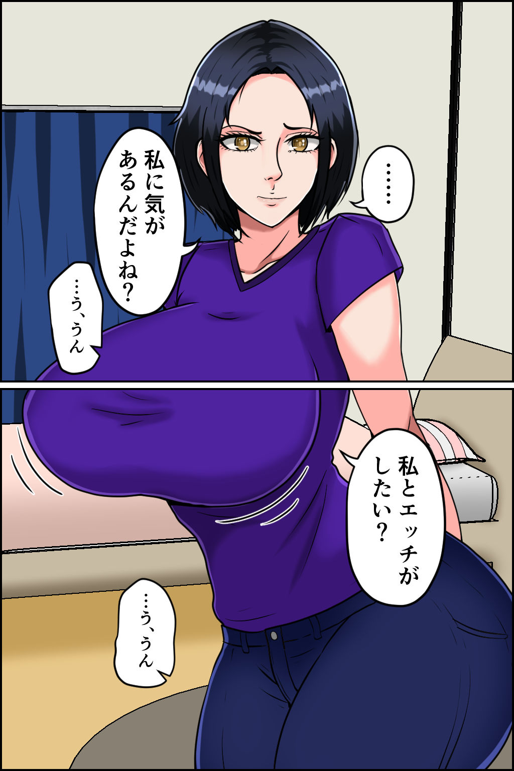 巨乳娘の隠し事3