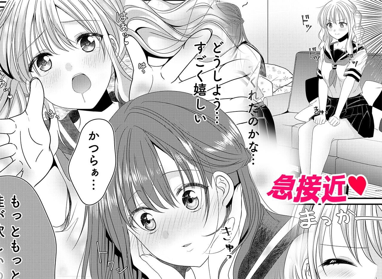 幼馴染は肉食系？今日から身長差百合ップル2