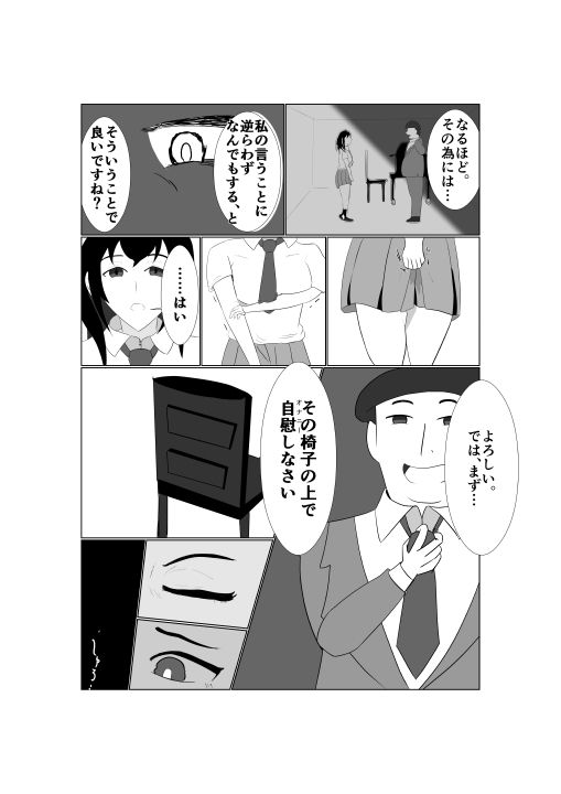 彼の力になりたくて（上）2