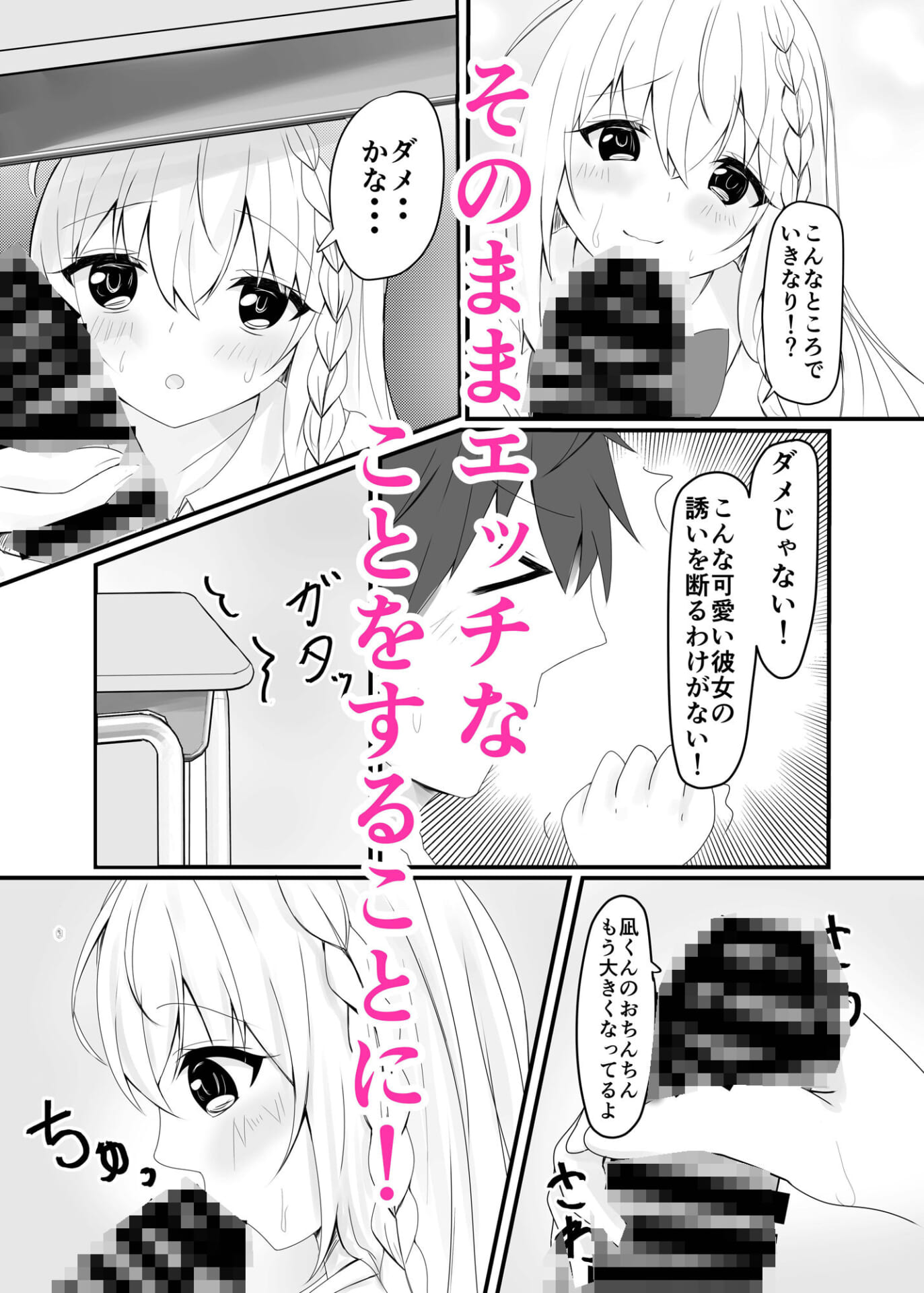 彼女は俺にだけ甘々で可愛すぎる2