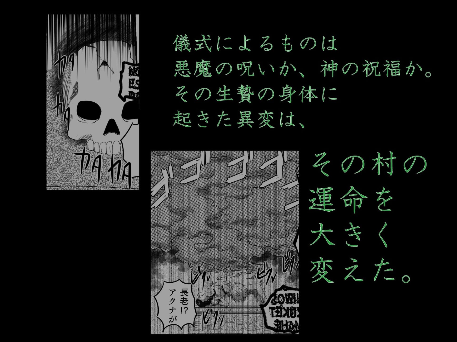 悪堕ちMASK5 -The Origin Of Masks-2