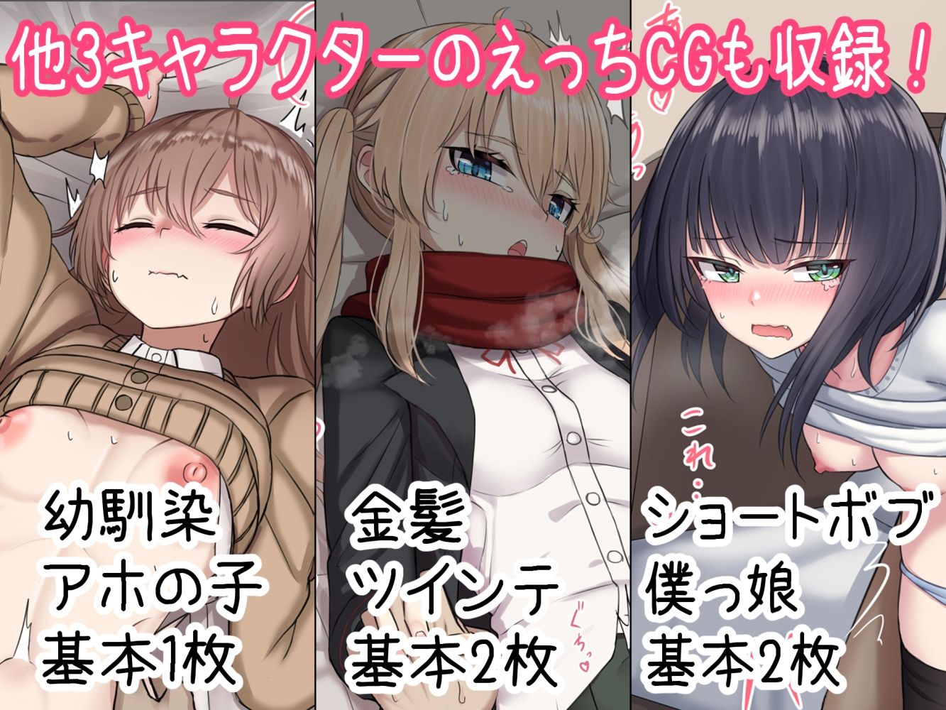 愛が重めの彼女とイチャラブえっち Vol.1＋その他まとめ2