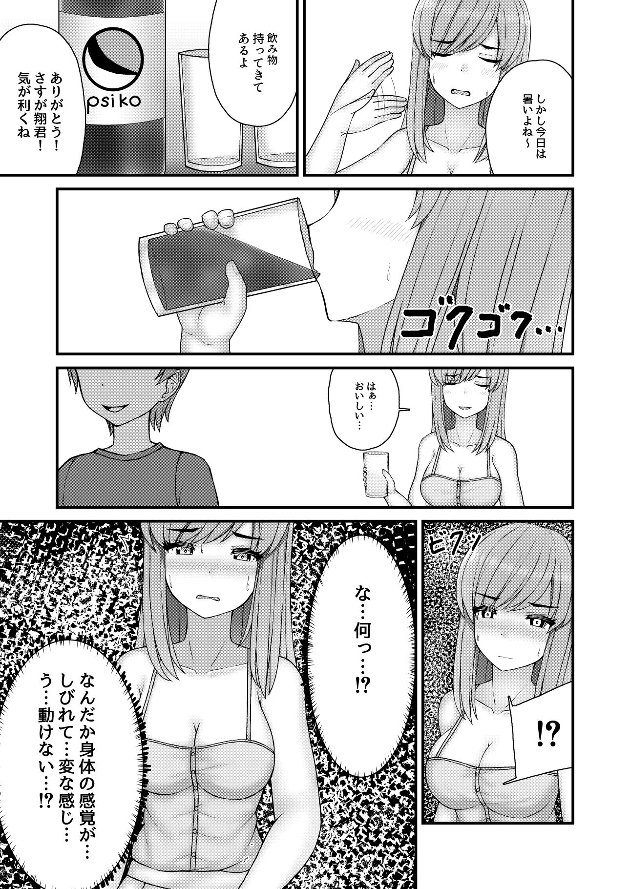 憧れのお姉さんは縛られて僕のモノ2