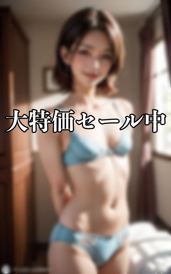 新妻の貧乳？巨乳どちらが好きですか？239乳2