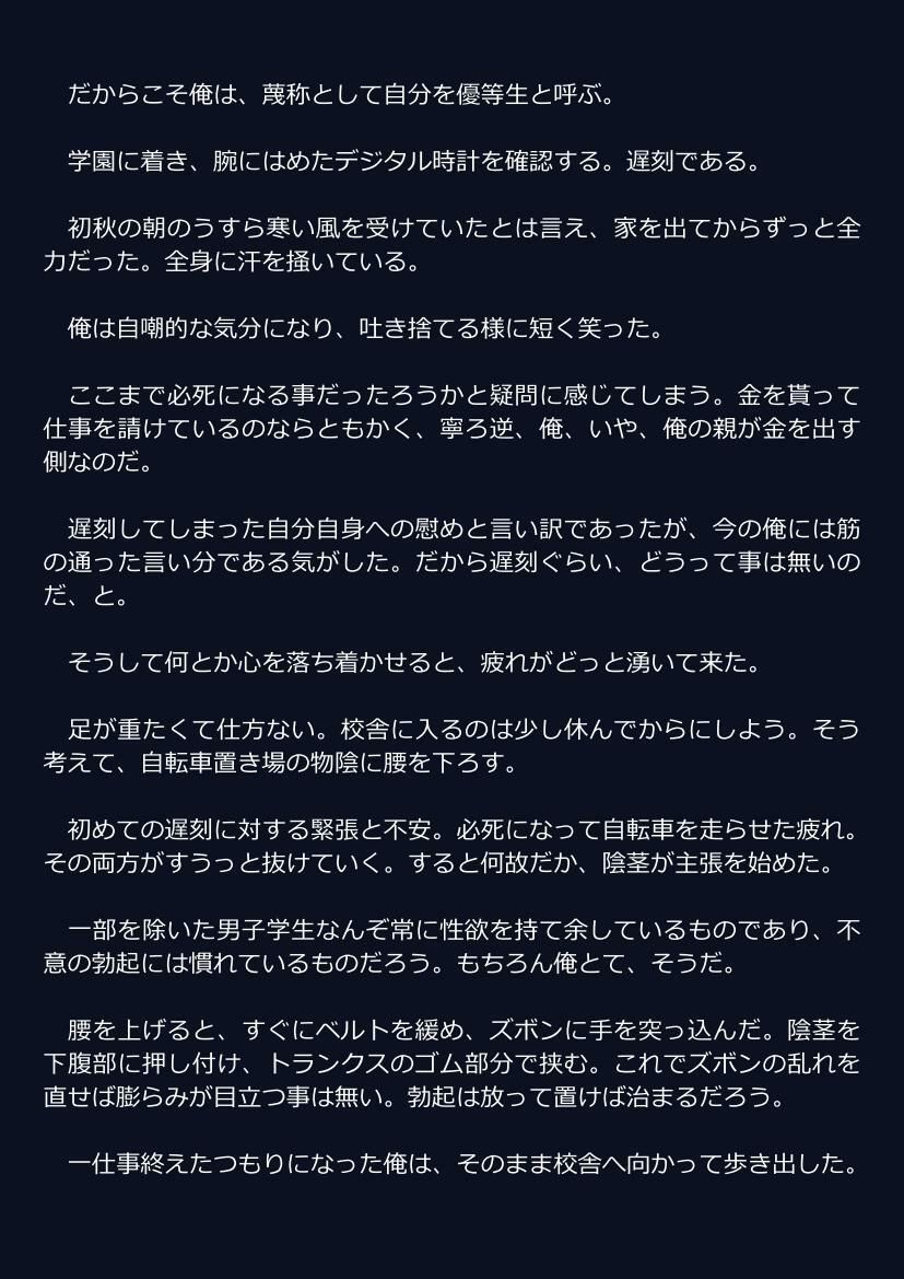 村崎雫は、金玉大好きスケベギャルで、良い匂いがする2