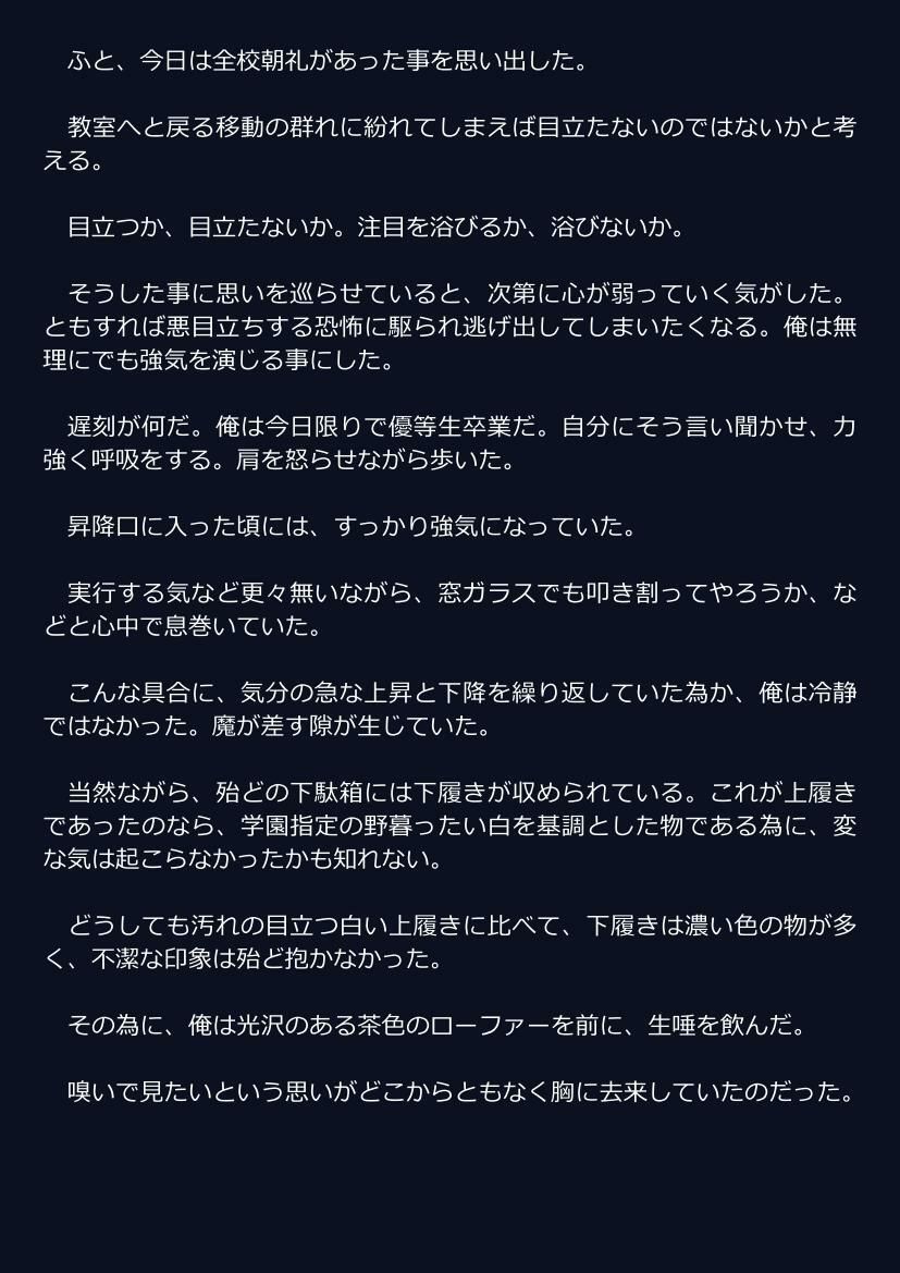 村崎雫は、金玉大好きスケベギャルで、良い匂いがする3