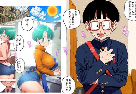 母さんは少しギャル寄りでエッチなお願いにはノリがいい1