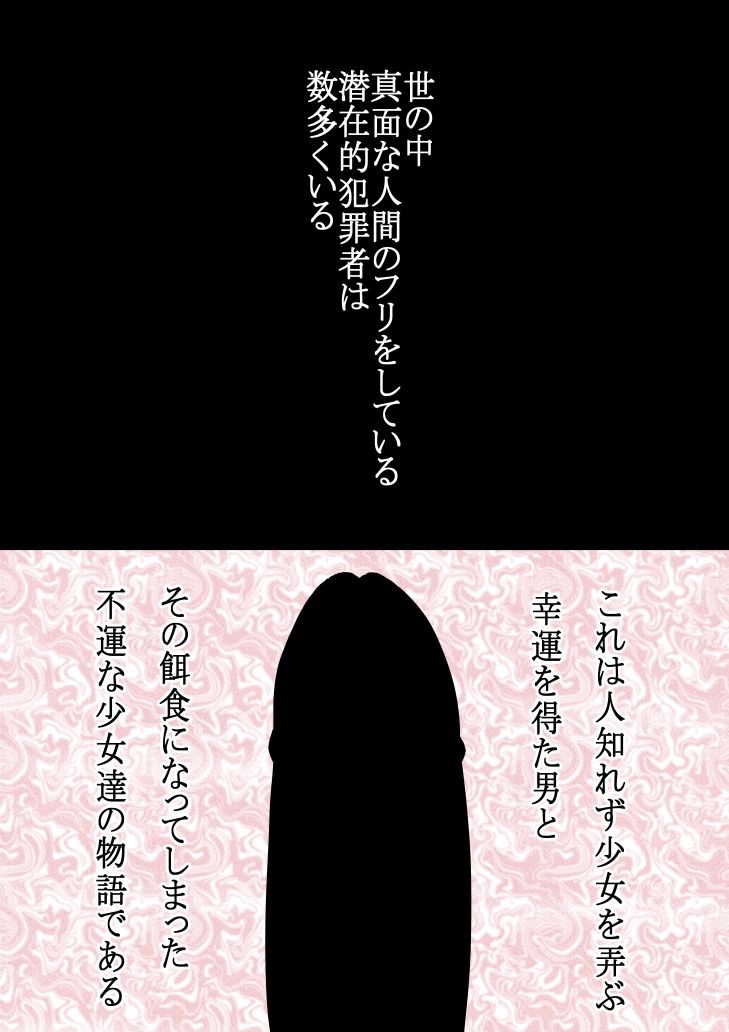 汚じさん 第一話 おっぱいの始まりは、地獄の始まり3