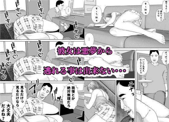 汝、隣人の娘を欲する事なかれ10