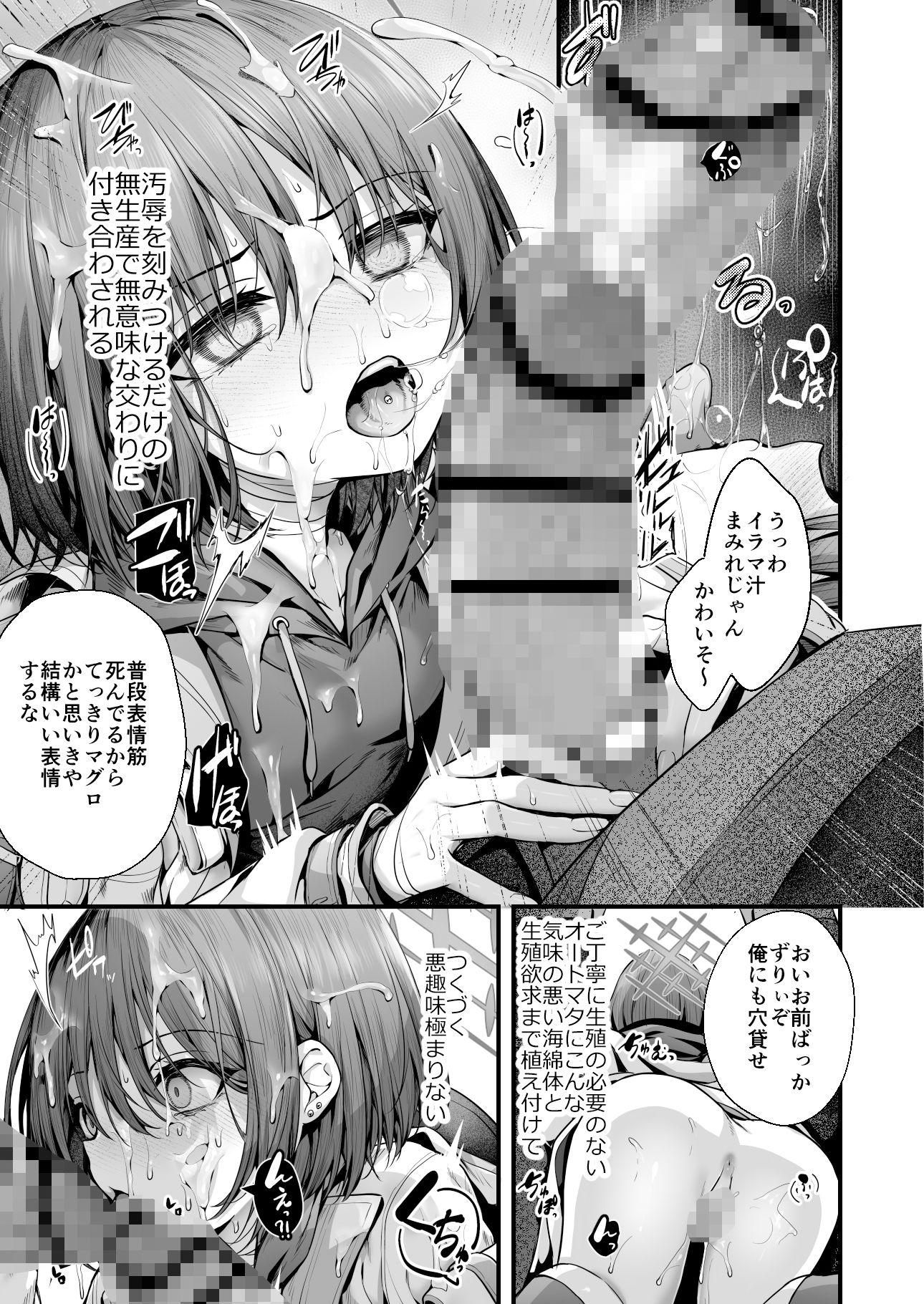 泥濘の底で夢を見る（おまけ本「※これは全て妄想です」セット）6