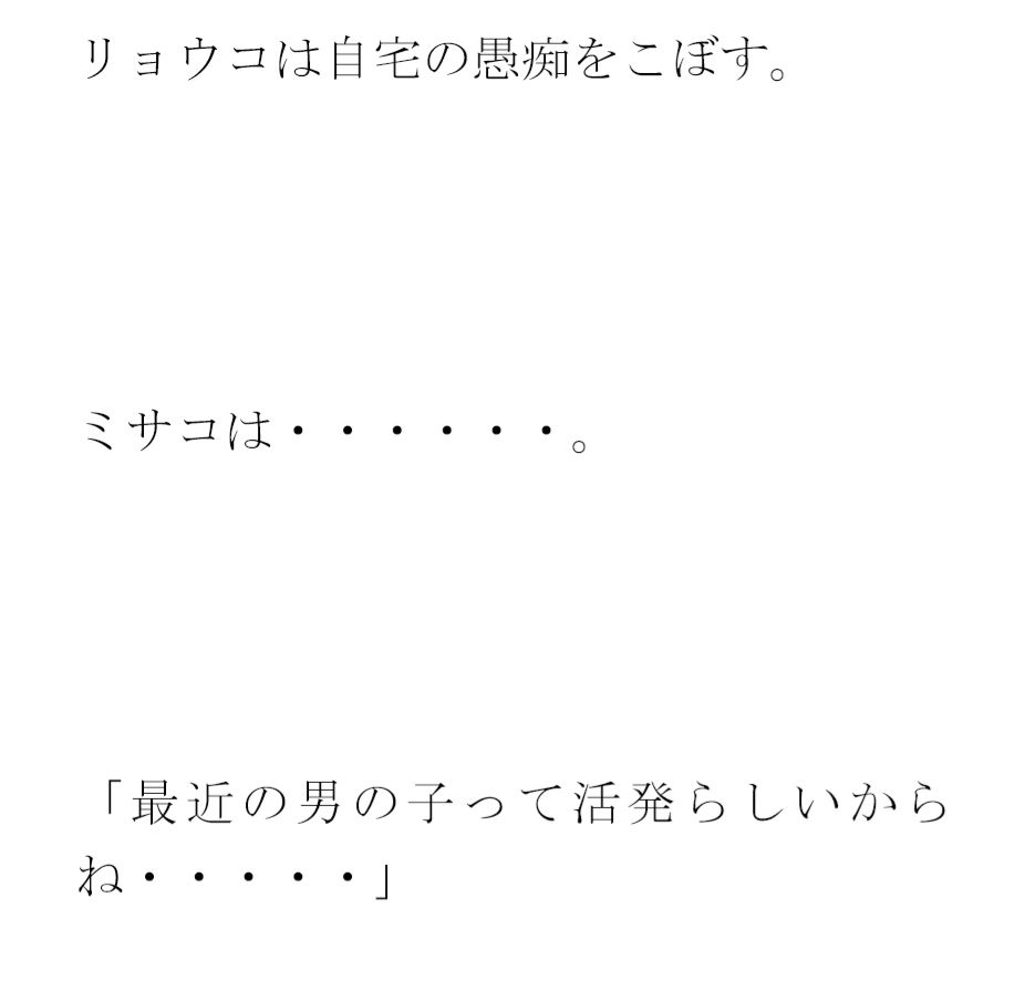 深く通じ合う間柄の義母とご近所さん2