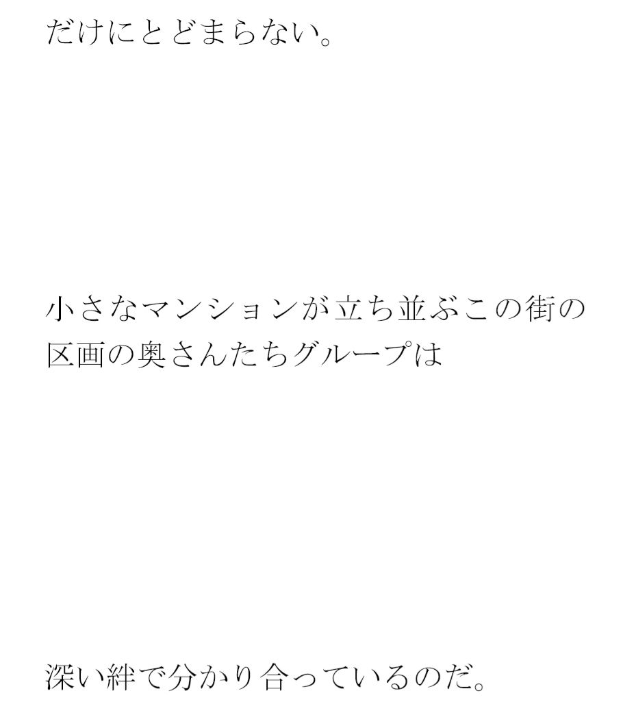 深く通じ合う間柄の義母とご近所さん3