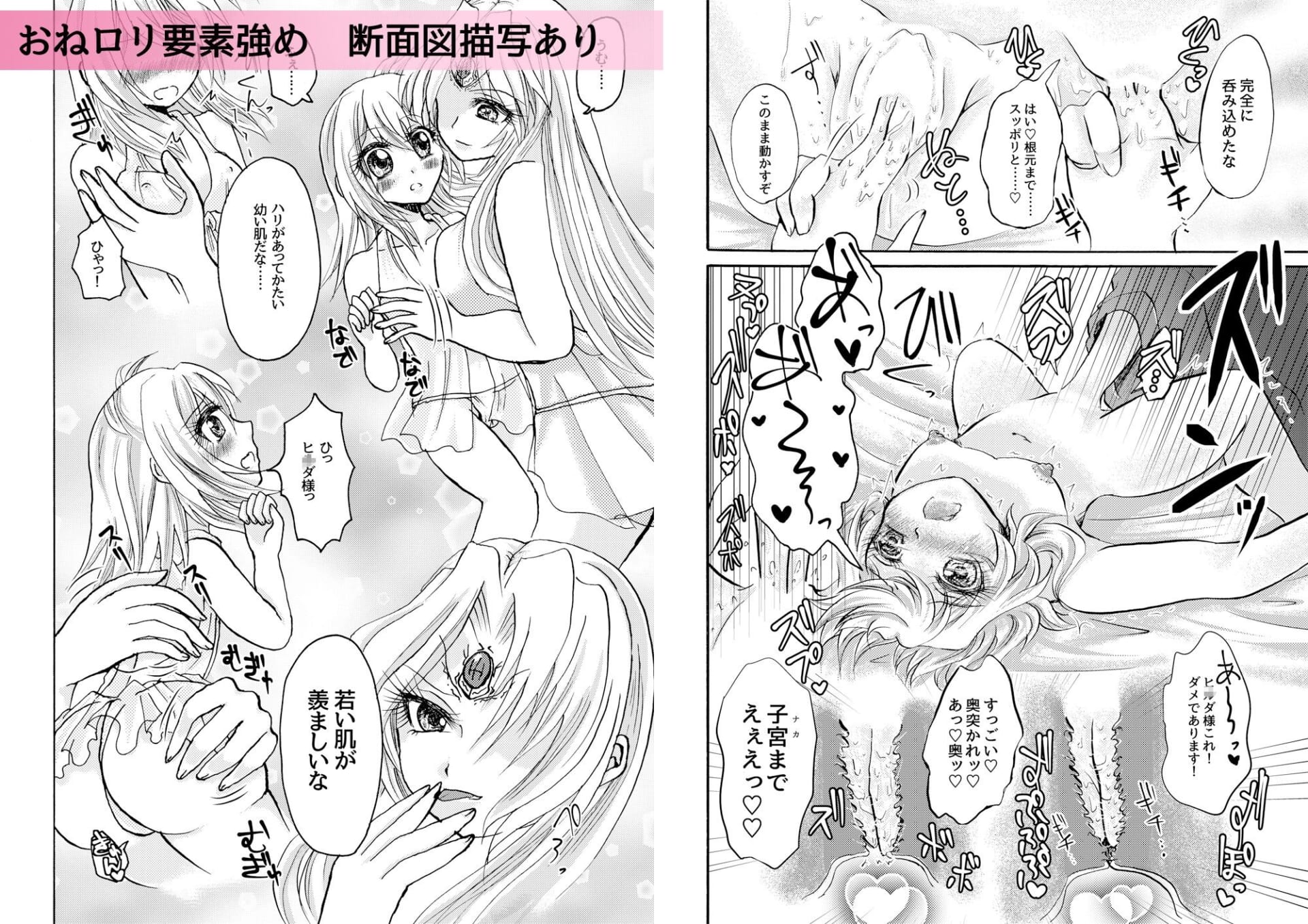 炙りトロサーモンおかわり10周年二次創作百合漫画総集編4