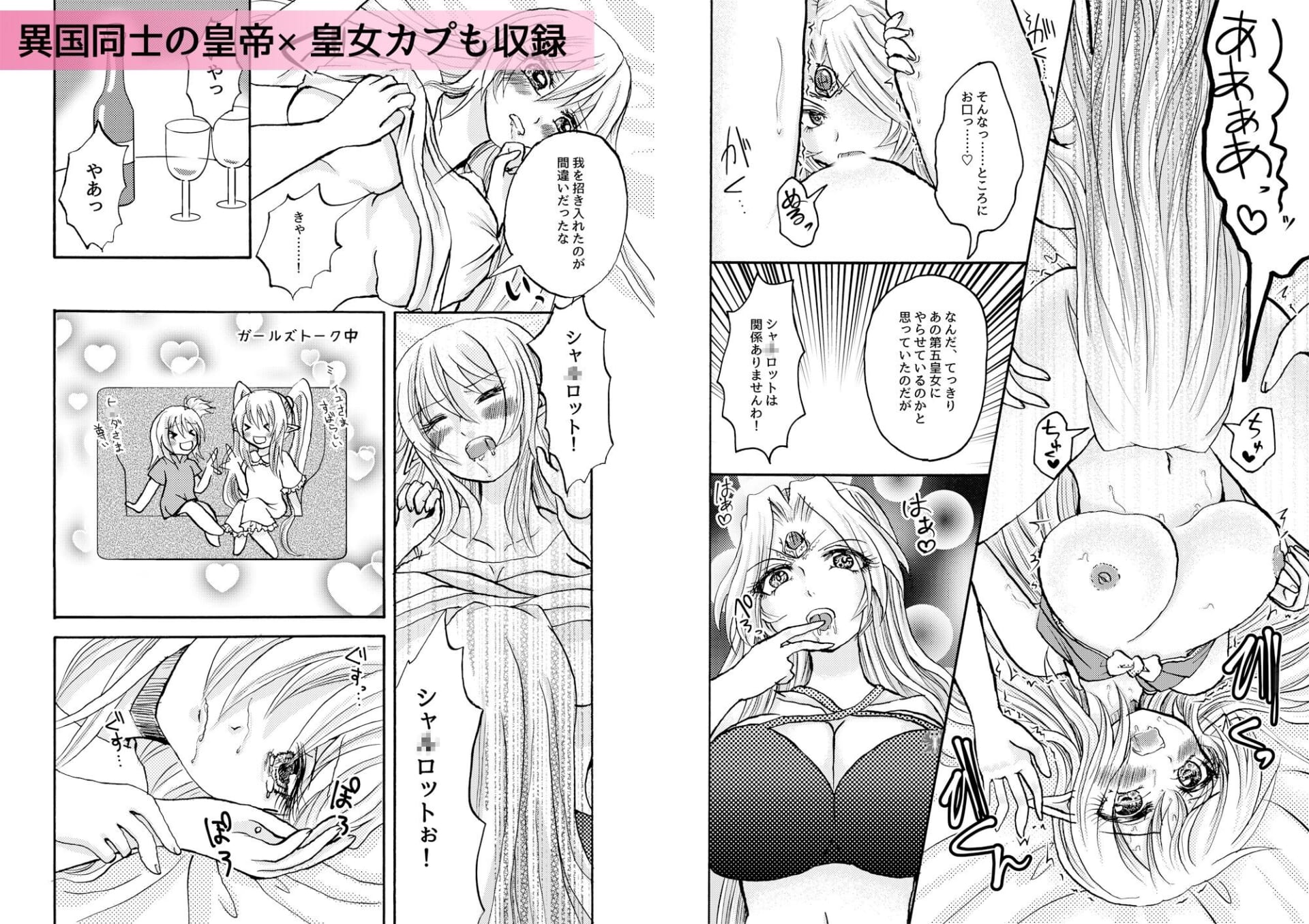 炙りトロサーモンおかわり10周年二次創作百合漫画総集編7