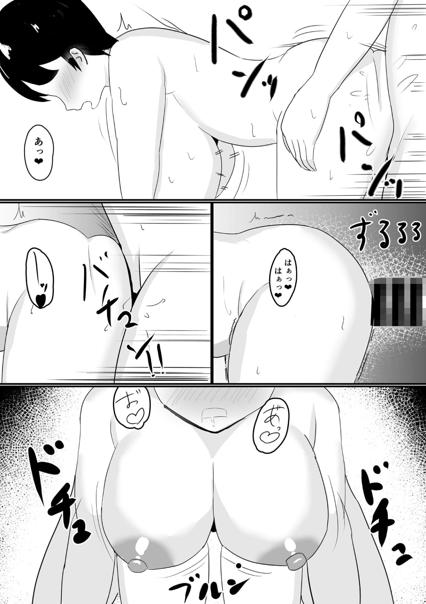 爆乳のクラスメートとHしまくるだけの話1