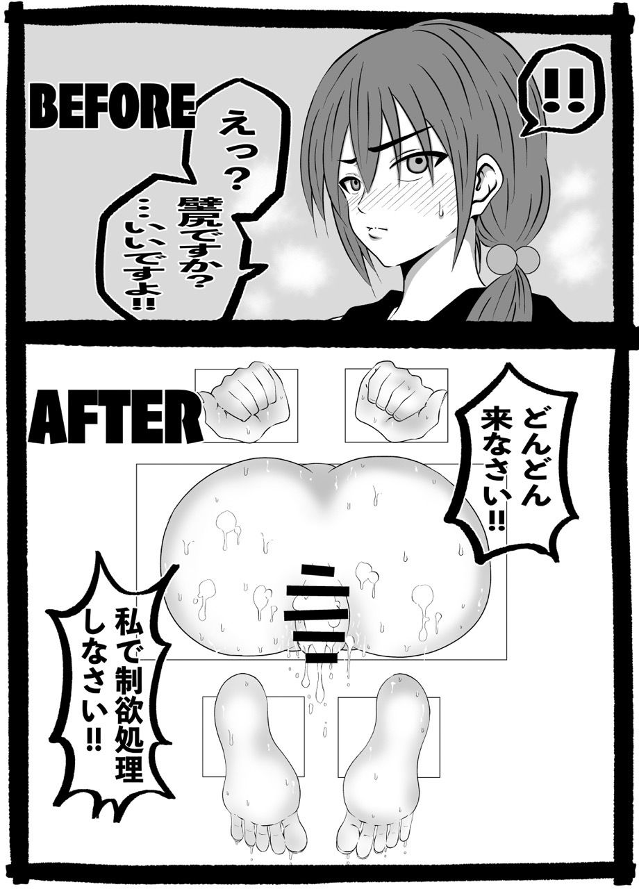 牝豚女子校生の日常6