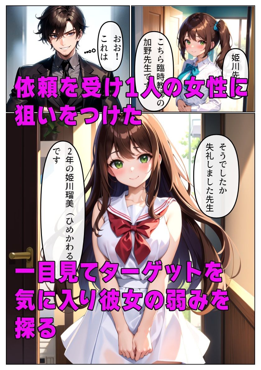 狙われた学園 清純な乙女が淫らに堕ちていく4