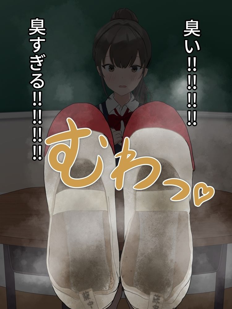 生JKの体臭を嗅ぎたい！〜なにも知らないJKの上靴や靴下を嗅ぎまくり射精！〜3