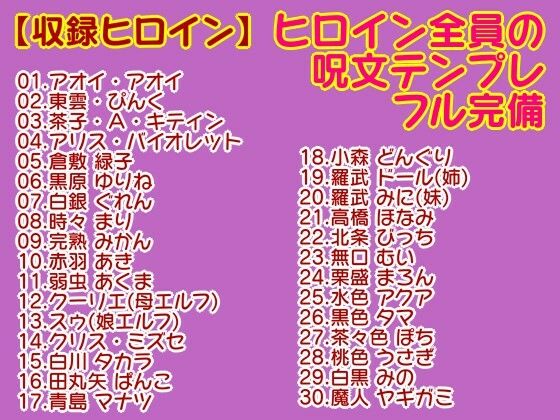 男のいない異世界女子校に入学したらセフレ希望者が殺到してる件 ラブライフ 15巻＋15.5巻/過去最多ヒロイン/全ヒロイン呪文テンプレ解説付3