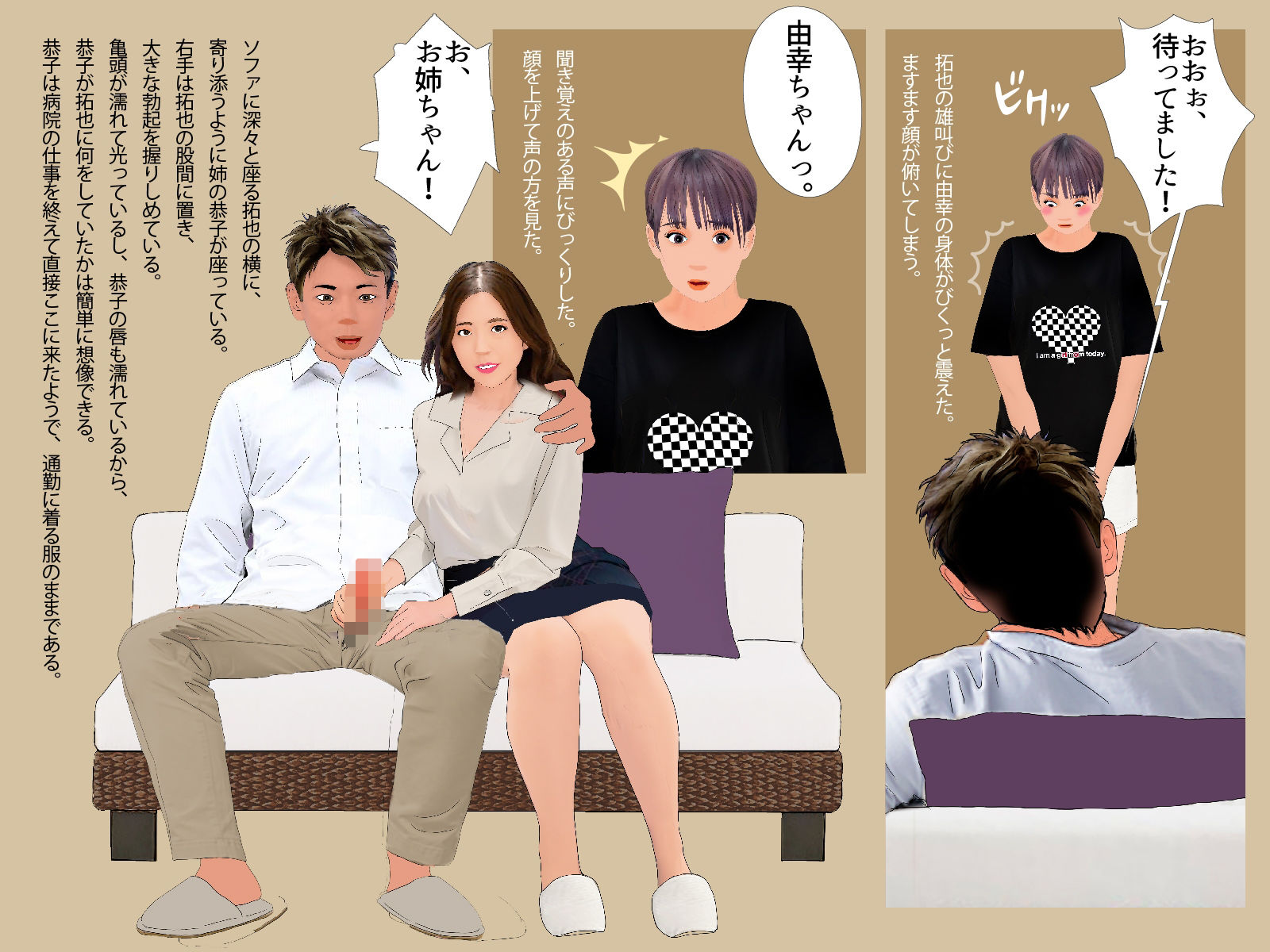 男の娘絵本「僕の知らないところで僕を女の子にする計画が進んでいた。」32