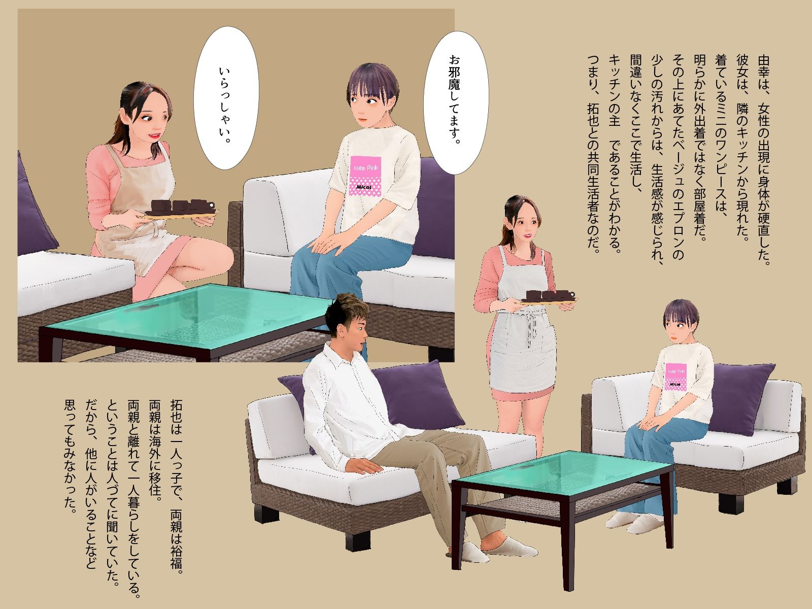 男の娘絵本「僕の知らないところで僕を女の子にする計画が進んでいた。」一気読みセット4