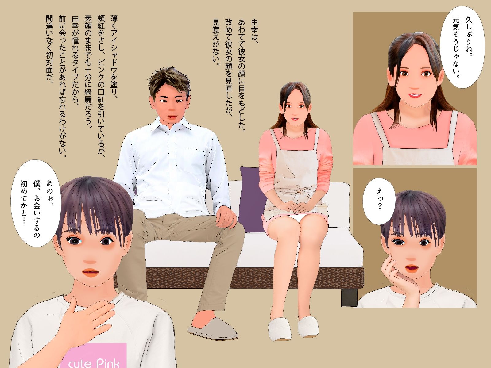 男の娘絵本「僕の知らないところで僕を女の子にする計画が進んでいた。」一気読みセット5