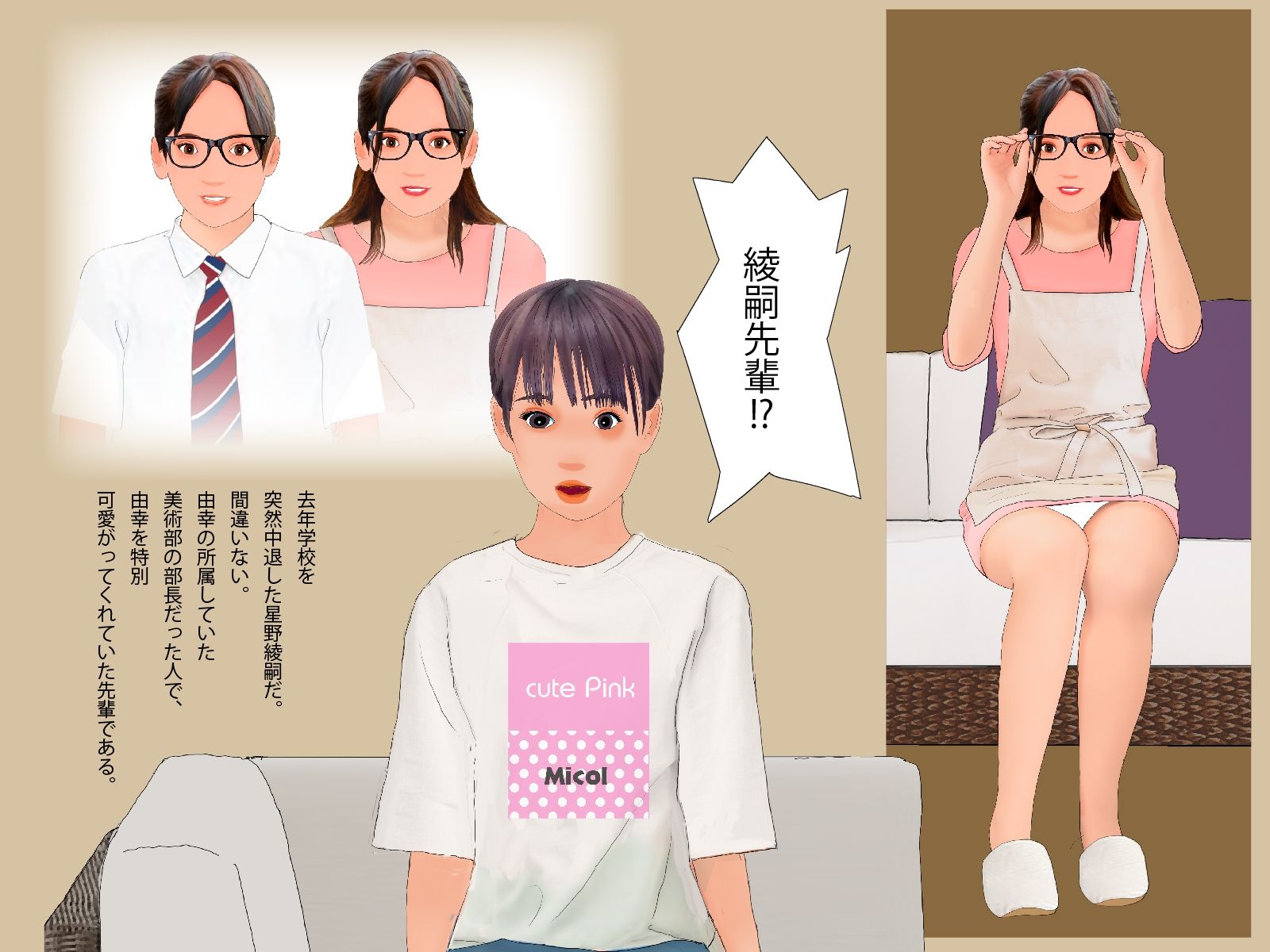 男の娘絵本「僕の知らないところで僕を女の子にする計画が進んでいた。」一気読みセット7