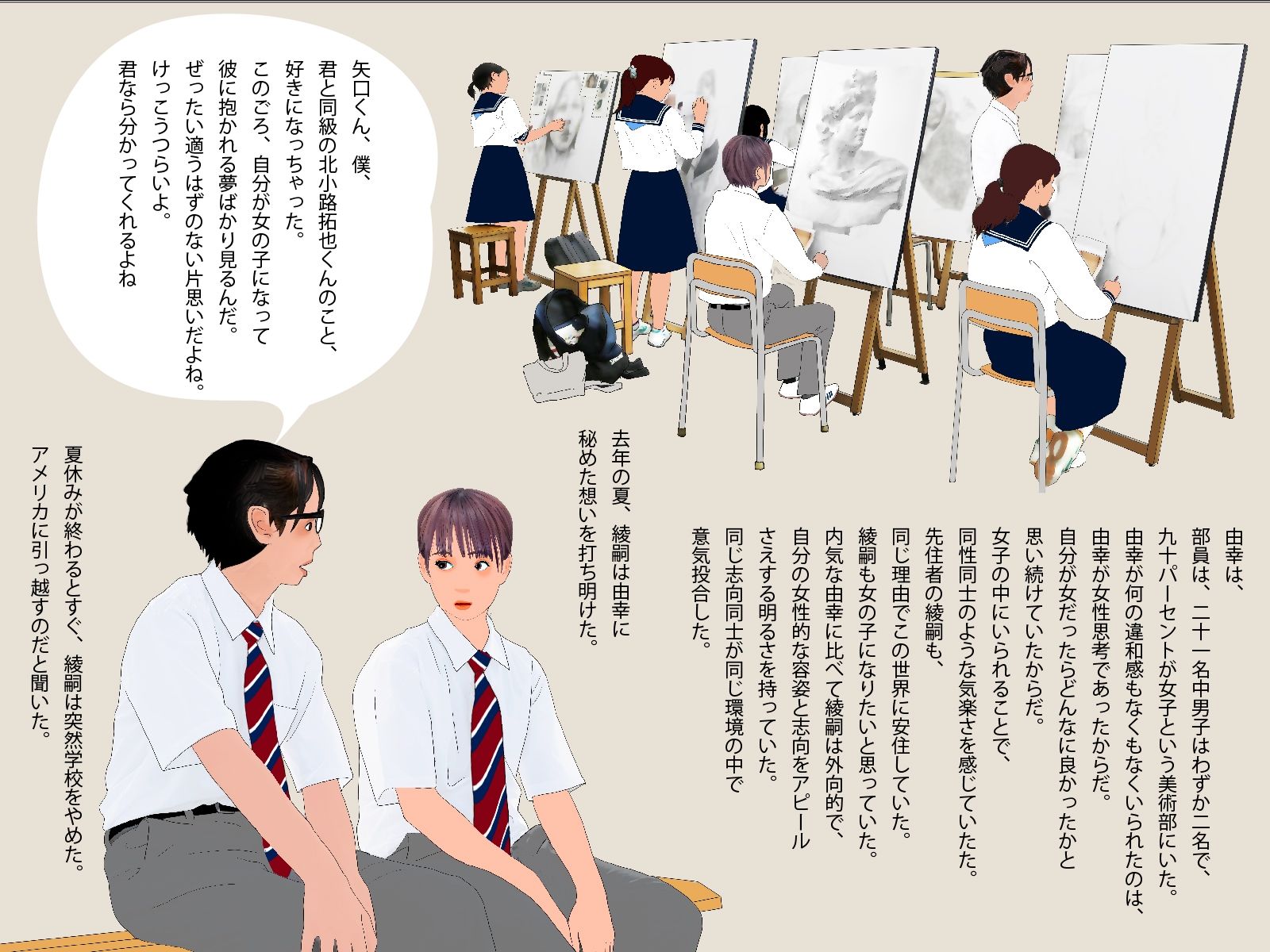 男の娘絵本「僕の知らないところで僕を女の子にする計画が進んでいた。」一気読みセット8