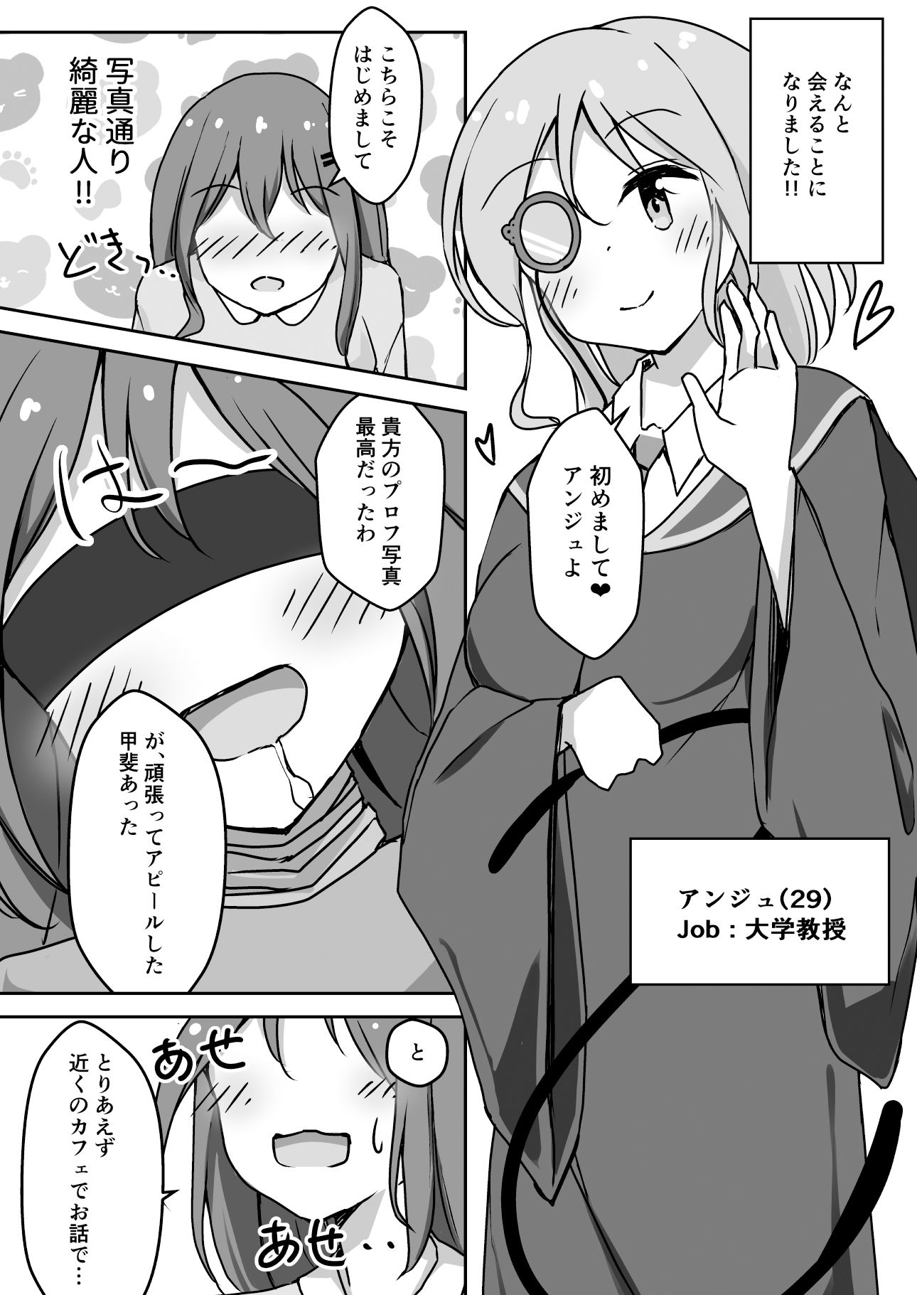 百合SMマッチングアプリで会った方におしりペンペンされてきました2