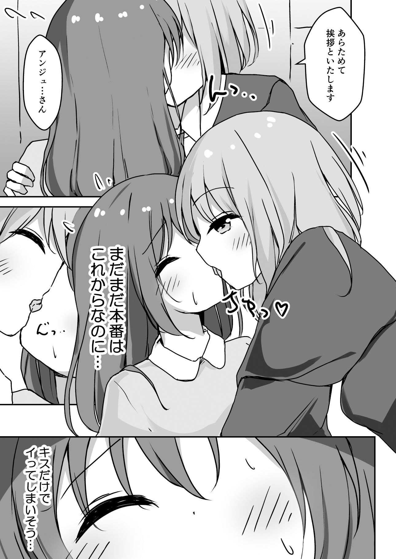 百合SMマッチングアプリで会った方におしりペンペンされてきました3