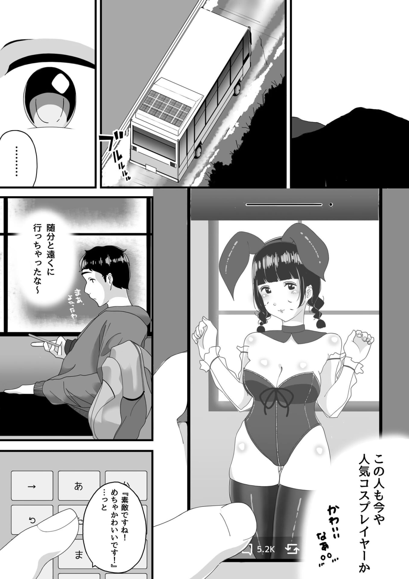 真夜中の混浴にて2