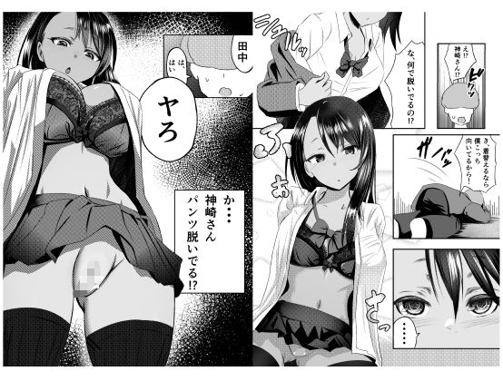 童貞君がドスケベギャルとセフレになる話8