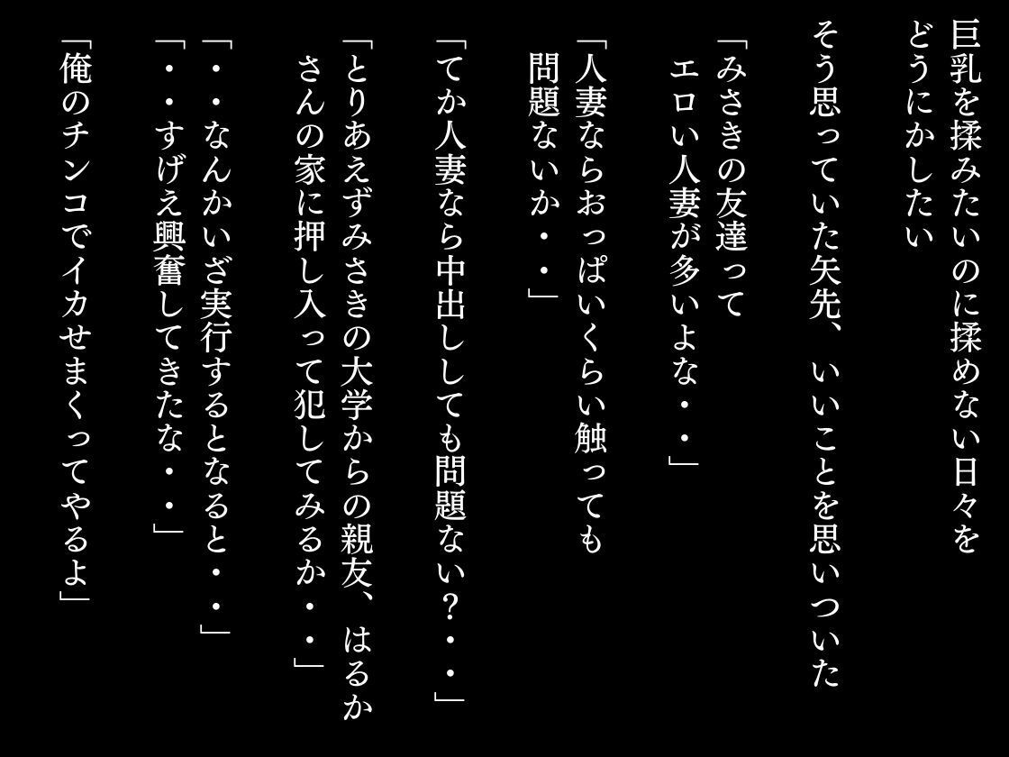 美人で巨乳な妻の友人（はるかさん）の家に押し入って中出ししたら妊娠してしまったので再度中出ししてみた2