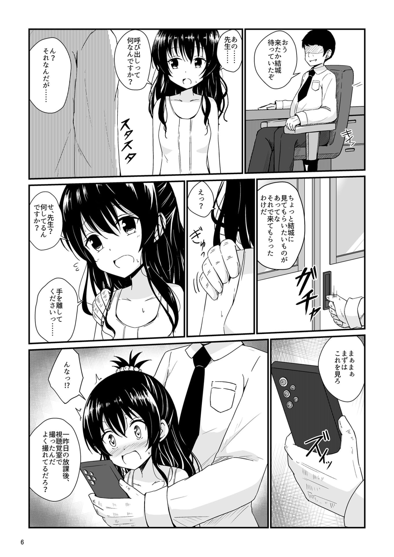 美柑のえっちなほん2