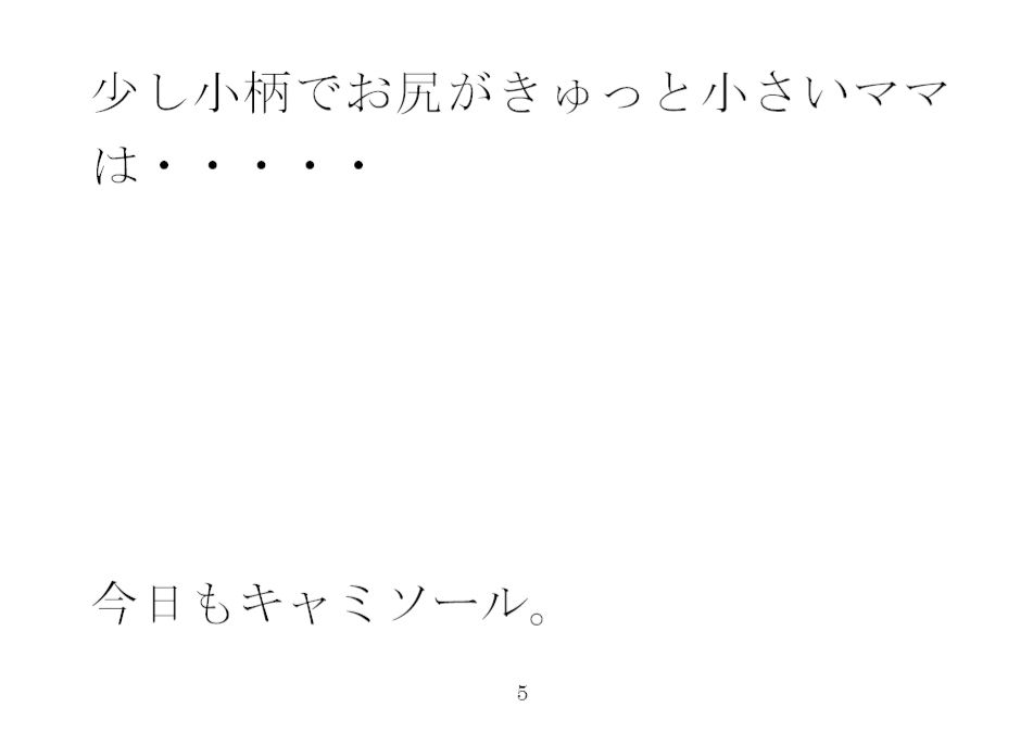 義母ととっても恥ずかしい温泉旅行3