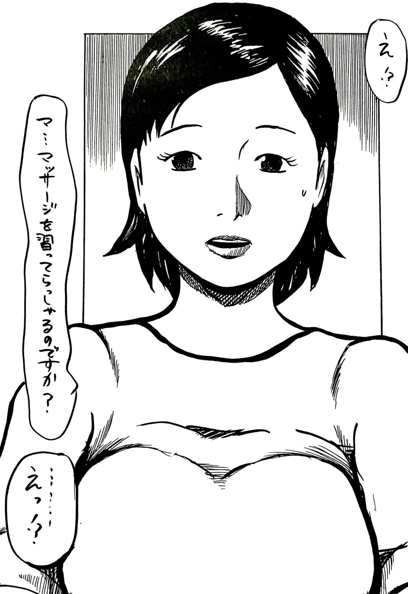 腕まくりの似合う人妻さんが首輪をつけられて2