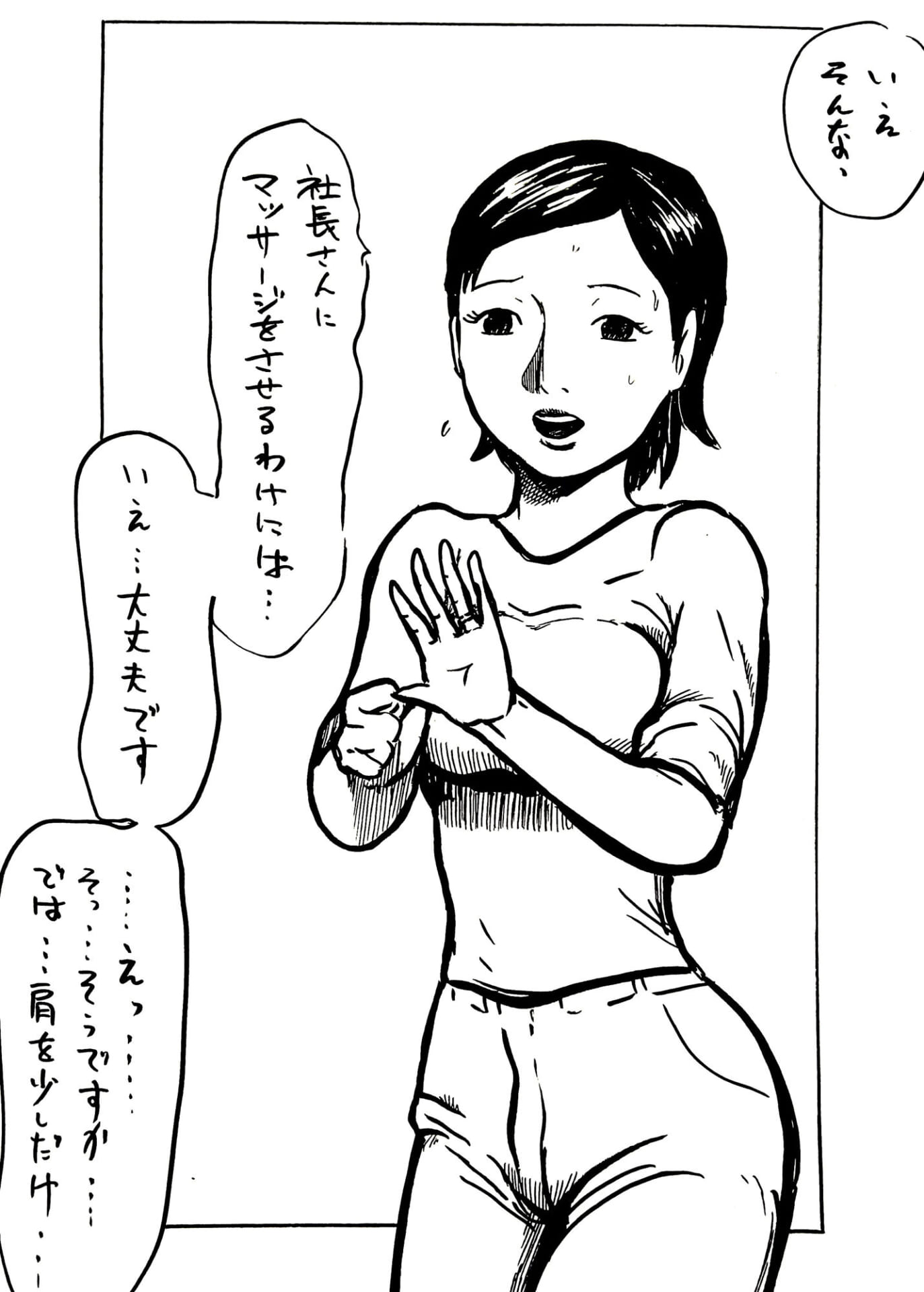 腕まくりの似合う人妻さんが首輪をつけられて3