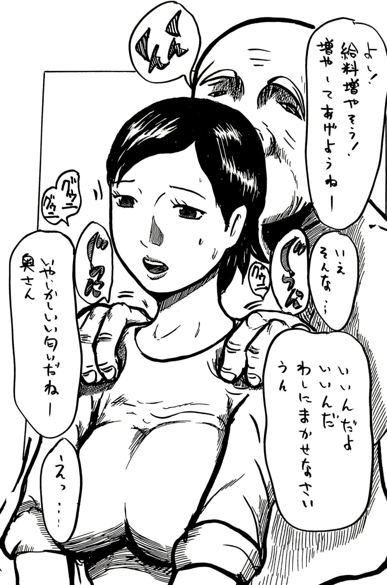 腕まくりの似合う人妻さんが首輪をつけられて5