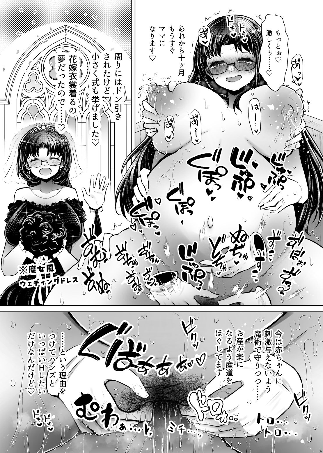 衣類婚姻譚 独身限界アラサー魔女ですが手袋の使い魔と子作りHして結婚することになりました7