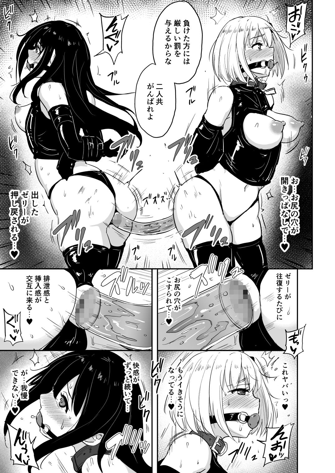 被虐の花23