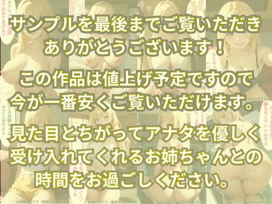 親の再婚でできた金髪お姉ちゃんとイチャイチャ中出しS●X10