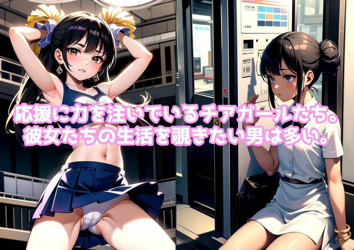 貧乳チアガールたちの学園生活に密着してみた！1