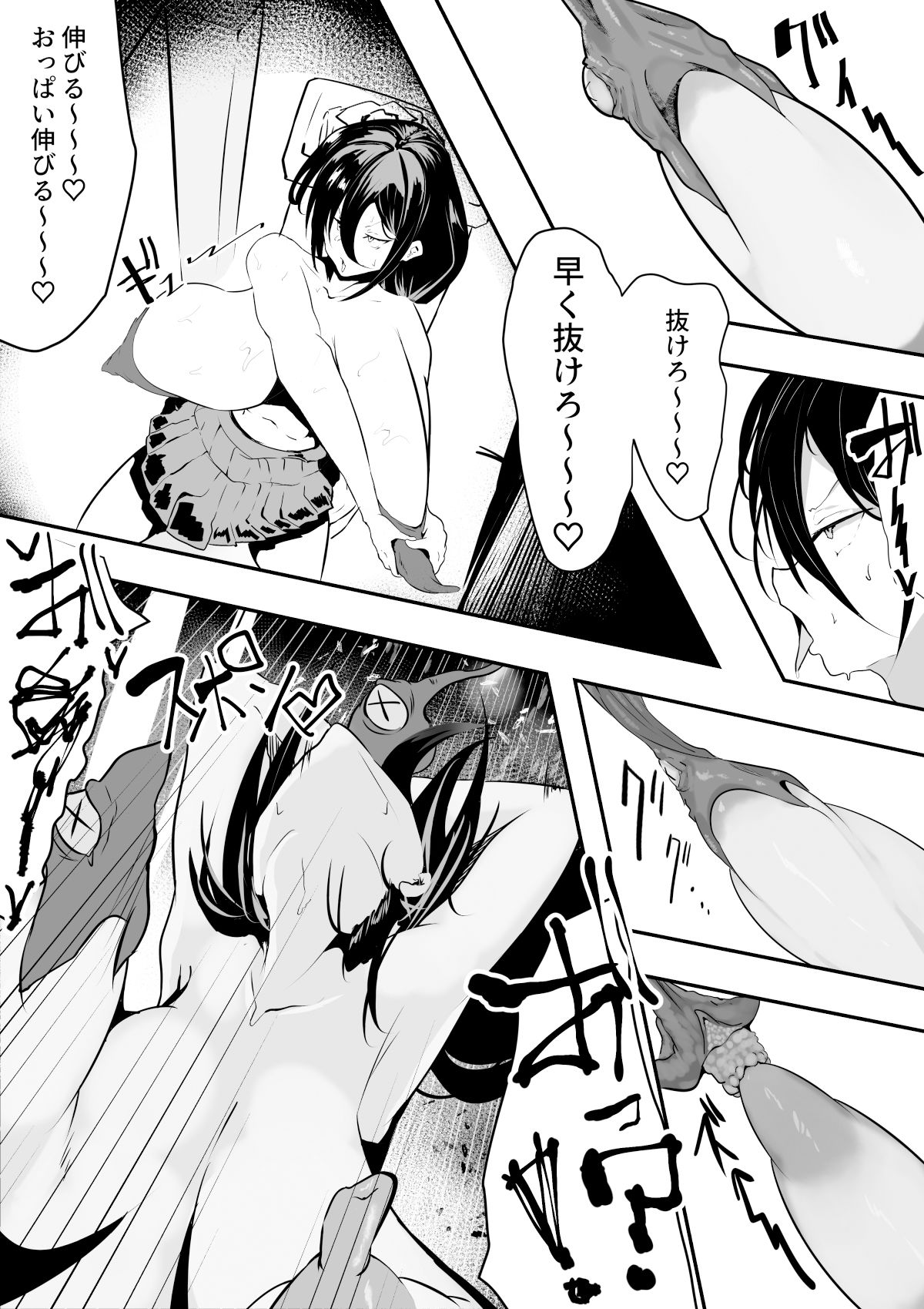 退魔巫女と邪教の神 〜垂乳根の苛み〜7